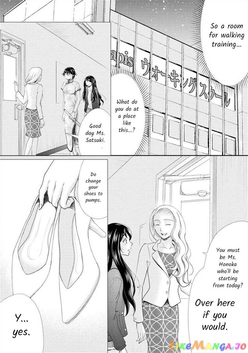 The Former Prostitute Became A Rich Wife chapter 12 - page 2