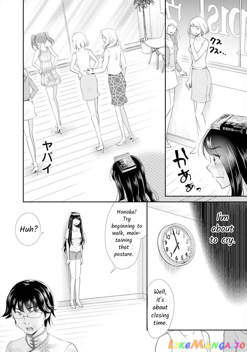 The Former Prostitute Became A Rich Wife chapter 12 - page 9