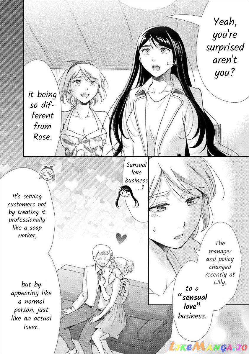 The Former Prostitute Became A Rich Wife chapter 51 - page 17