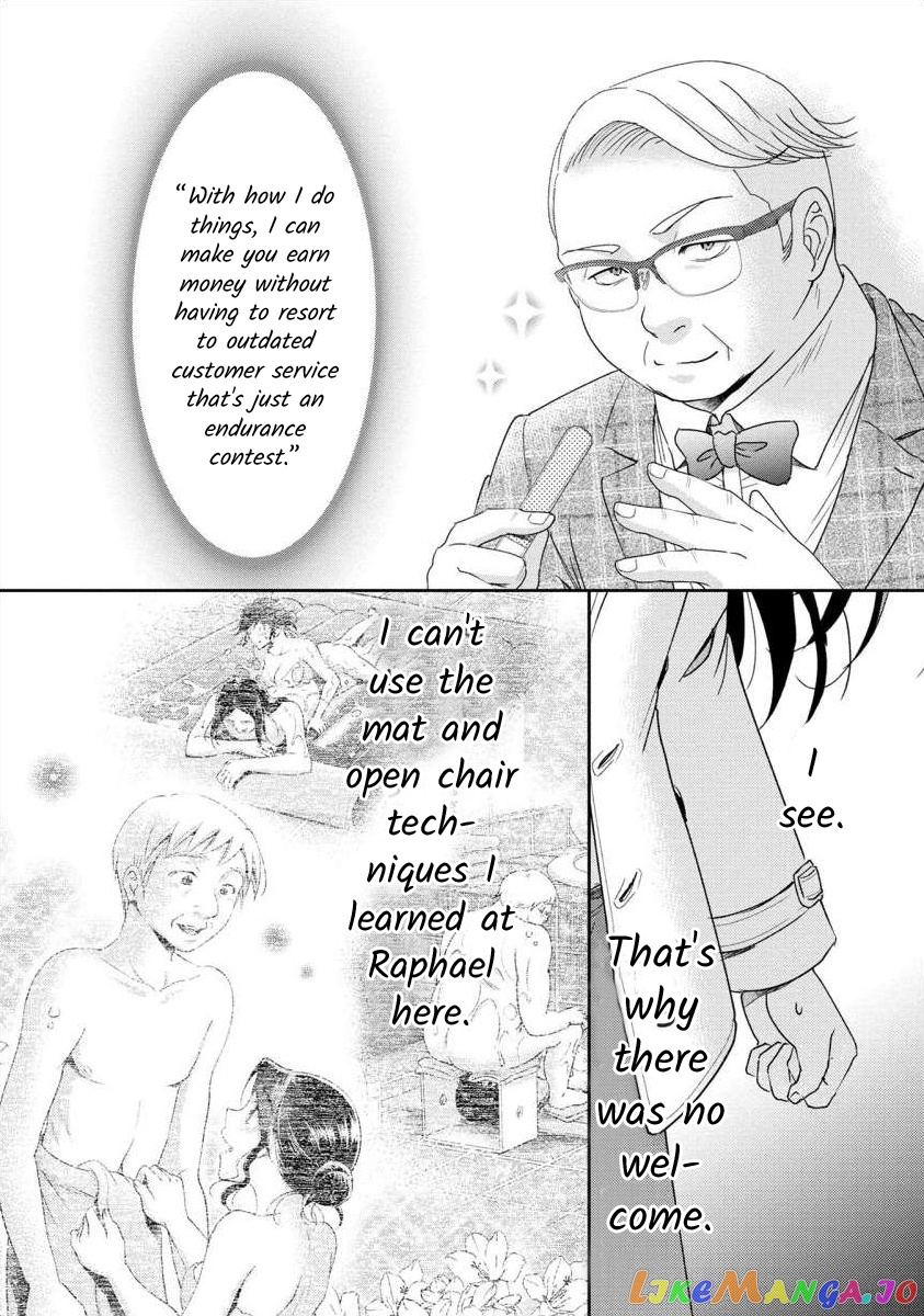 The Former Prostitute Became A Rich Wife chapter 51 - page 19