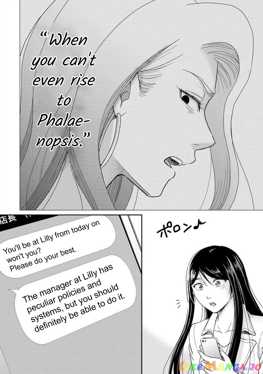 The Former Prostitute Became A Rich Wife chapter 51 - page 2