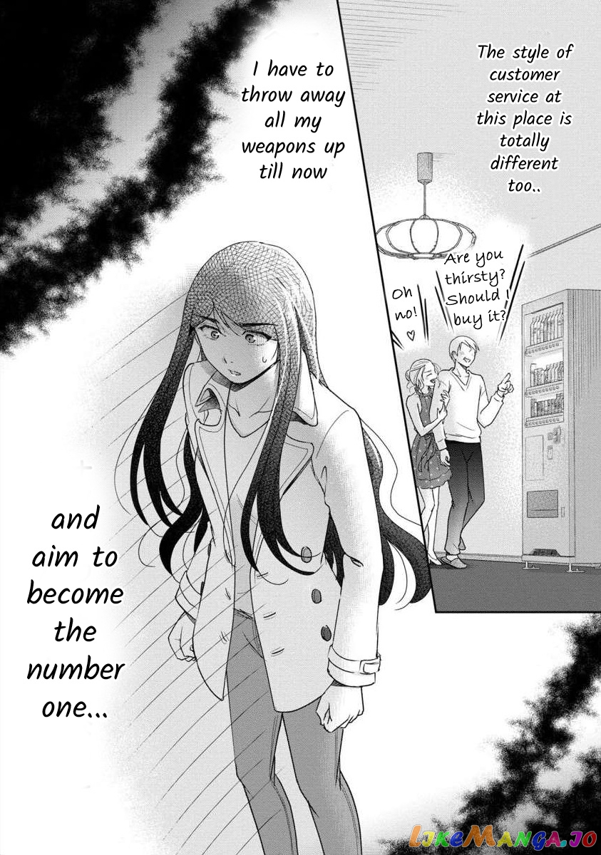 The Former Prostitute Became A Rich Wife chapter 51 - page 20