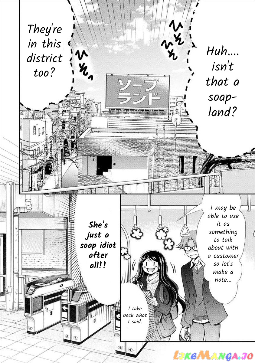 The Former Prostitute Became A Rich Wife chapter 32 - page 4