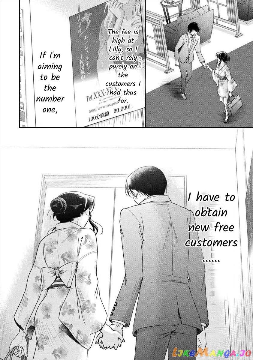 The Former Prostitute Became A Rich Wife chapter 52 - page 12