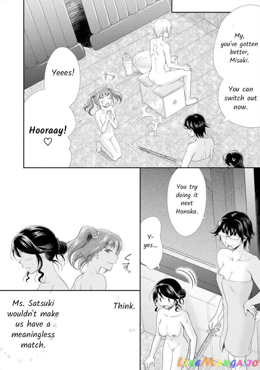 The Former Prostitute Became A Rich Wife chapter 14 - page 11