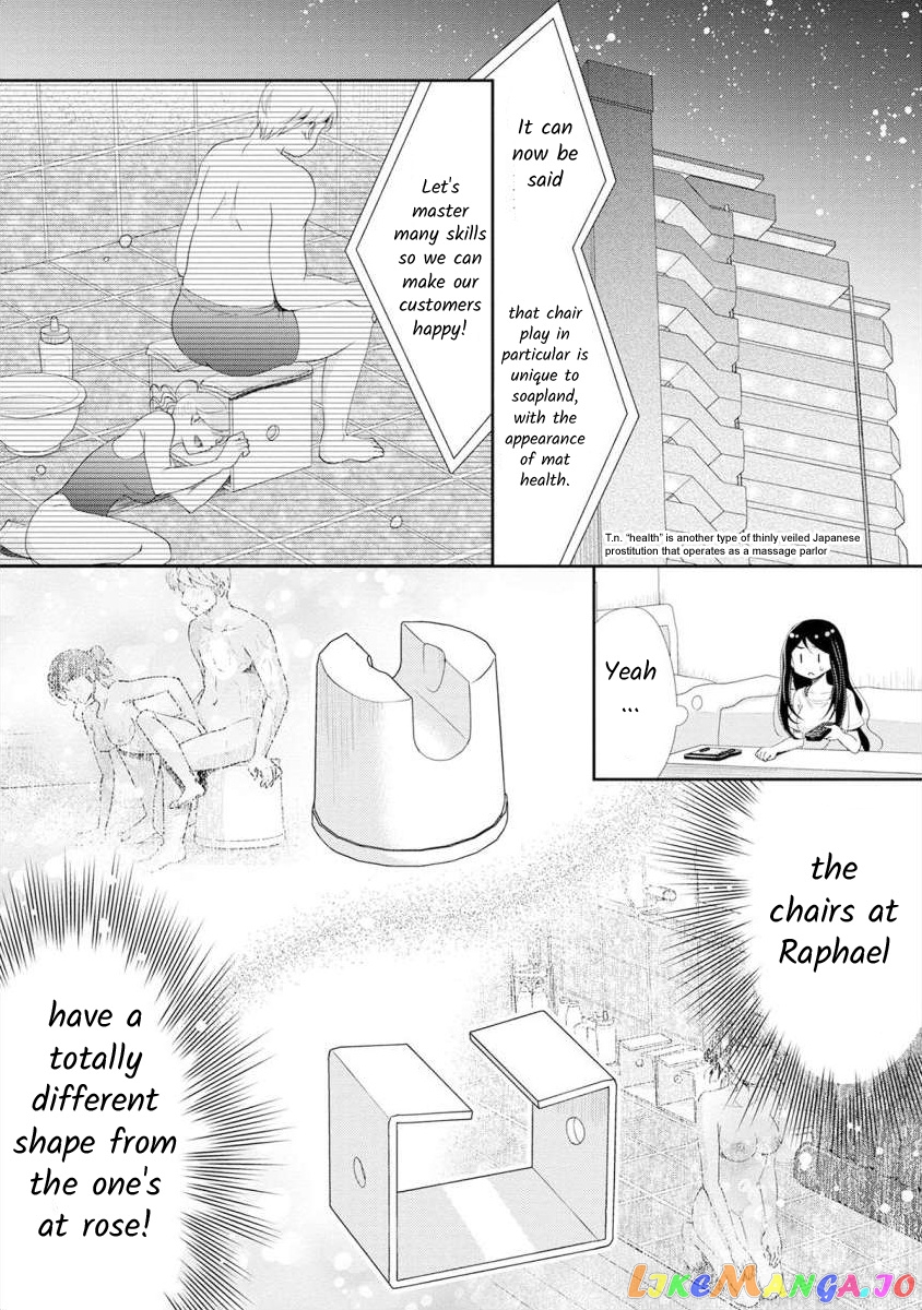 The Former Prostitute Became A Rich Wife chapter 14 - page 2