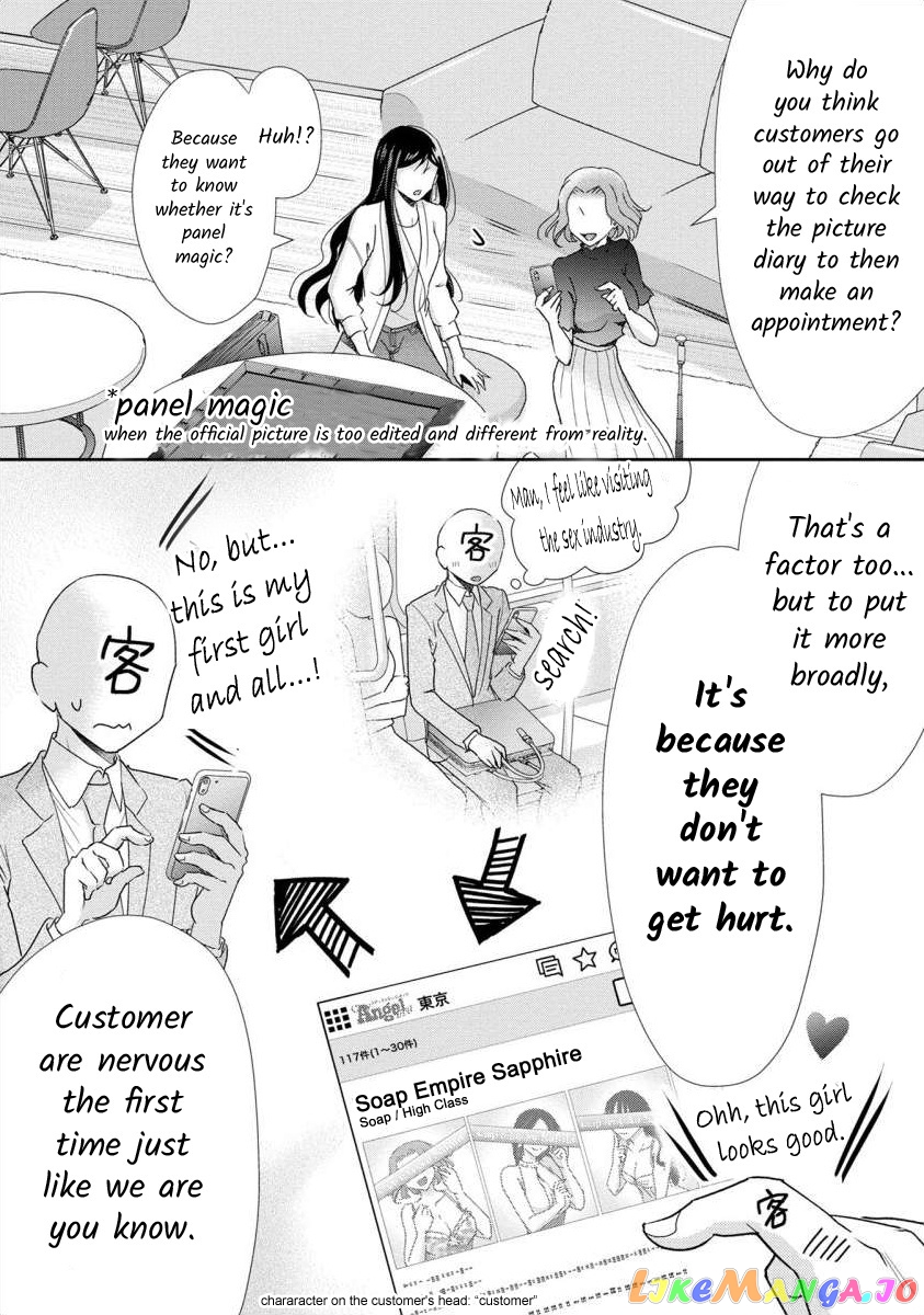 The Former Prostitute Became A Rich Wife chapter 53 - page 13