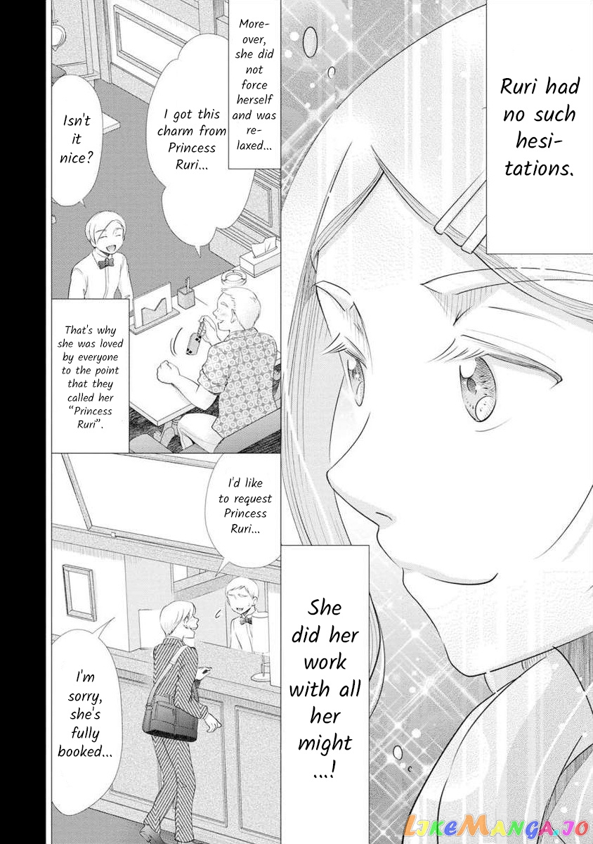 The Former Prostitute Became A Rich Wife chapter 15 - page 10