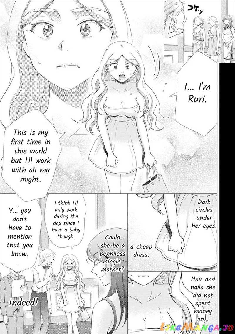 The Former Prostitute Became A Rich Wife chapter 15 - page 3