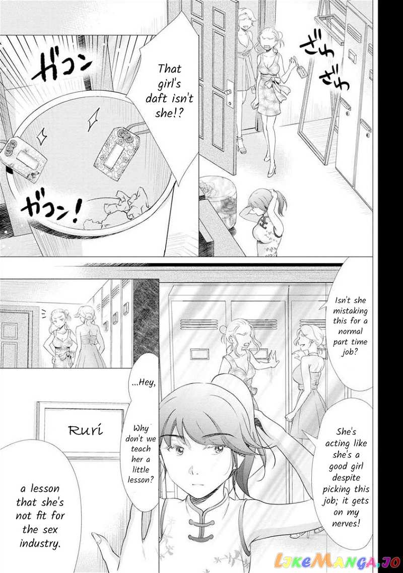 The Former Prostitute Became A Rich Wife chapter 15 - page 5
