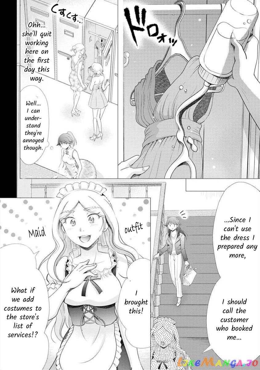 The Former Prostitute Became A Rich Wife chapter 15 - page 6