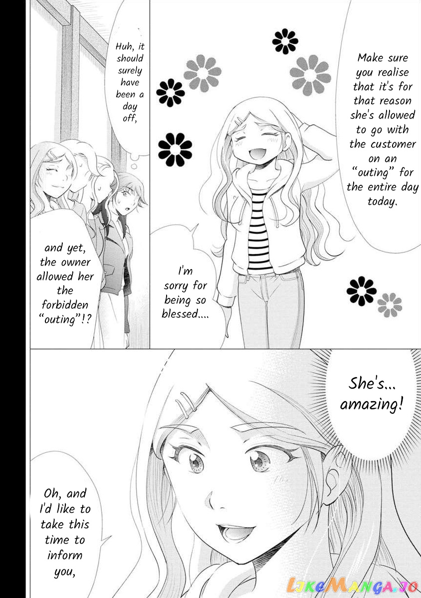 The Former Prostitute Became A Rich Wife chapter 15 - page 8