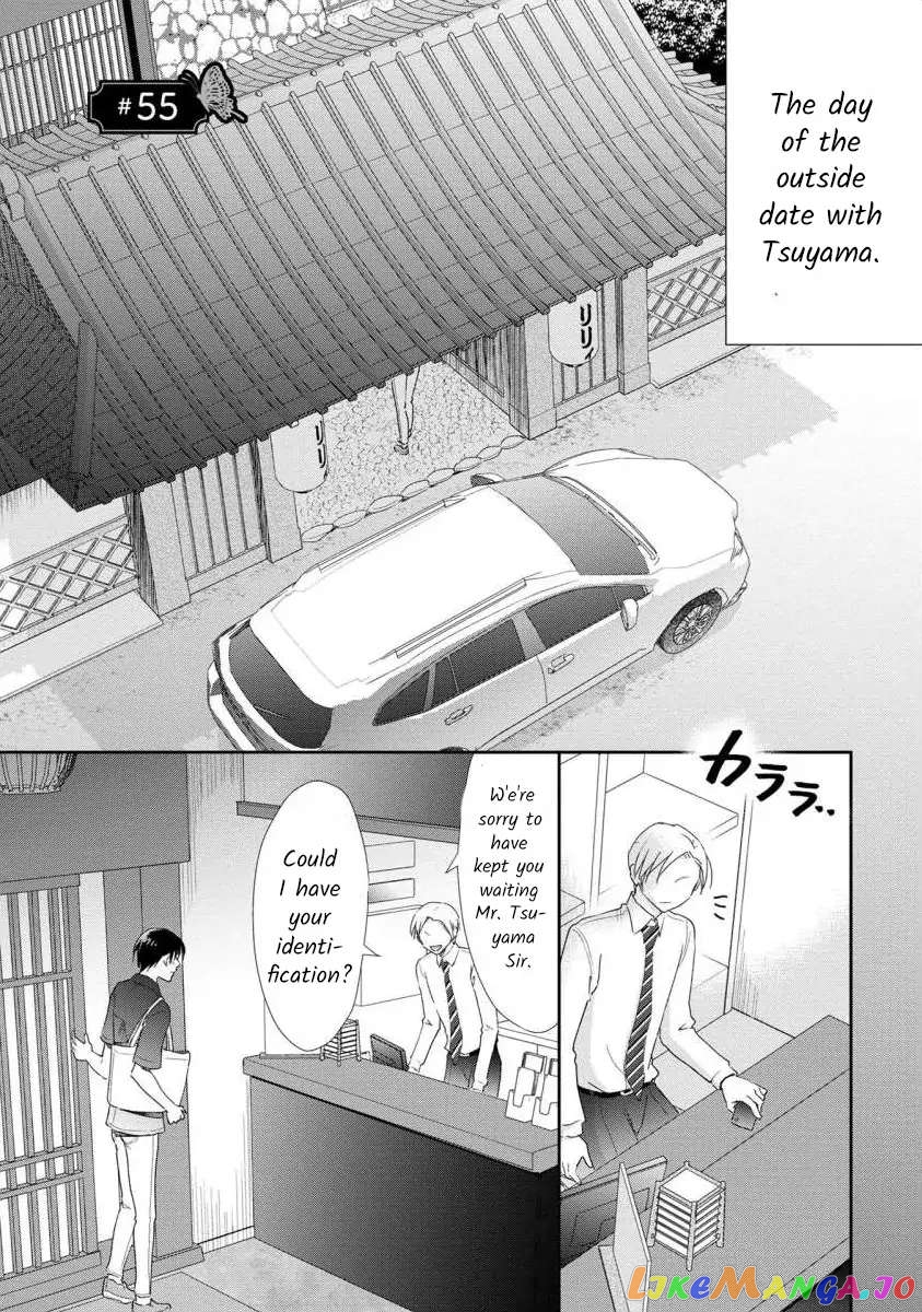 The Former Prostitute Became A Rich Wife chapter 55 - page 1