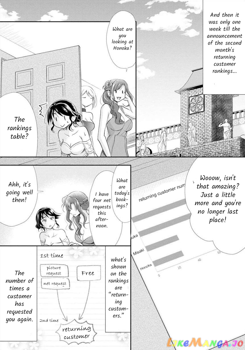 The Former Prostitute Became A Rich Wife chapter 18 - page 21