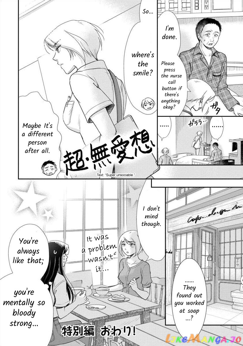 The Former Prostitute Became A Rich Wife chapter 56.1 - page 4