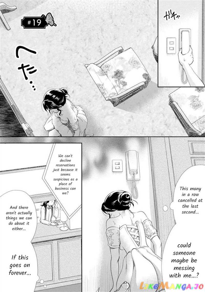 The Former Prostitute Became A Rich Wife chapter 19 - page 1