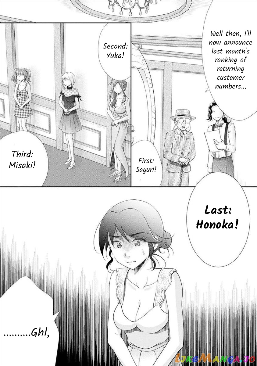 The Former Prostitute Became A Rich Wife chapter 19 - page 6
