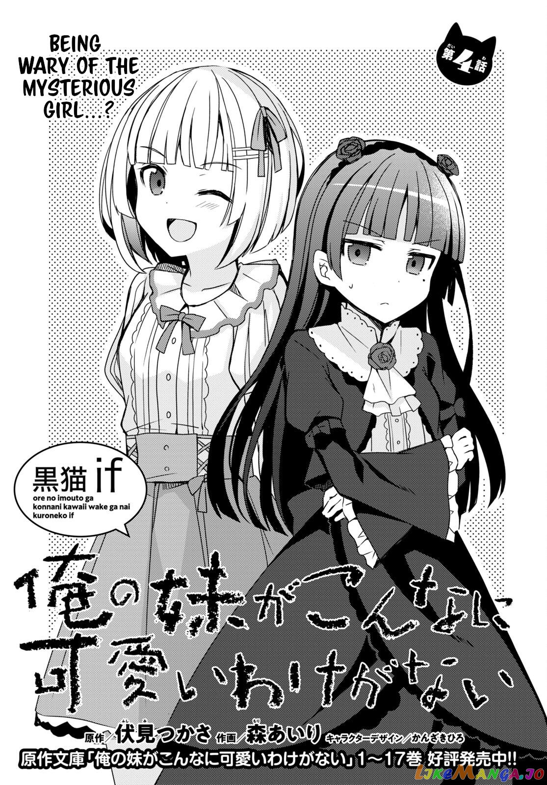 Ore No Imouto Ga Konnani Kawaii Wake Ga Nai: Kuroneko If chapter 4 - page 1