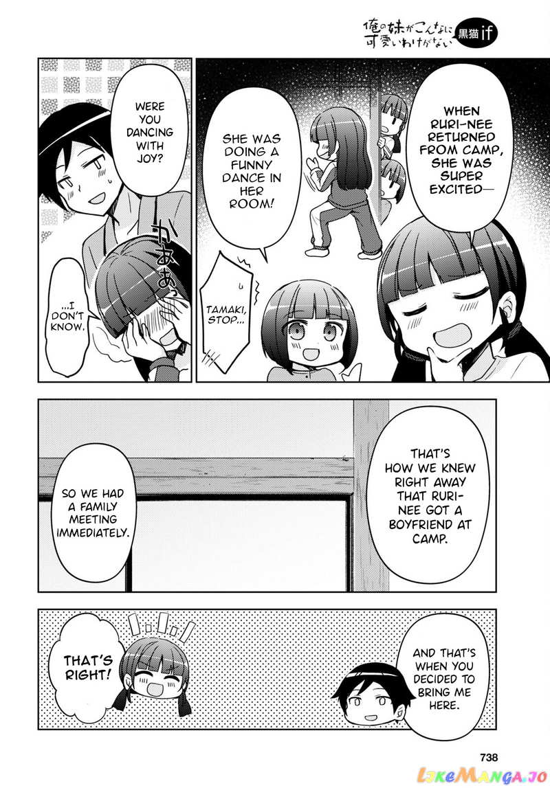 Ore No Imouto Ga Konnani Kawaii Wake Ga Nai: Kuroneko If chapter 18 - page 12