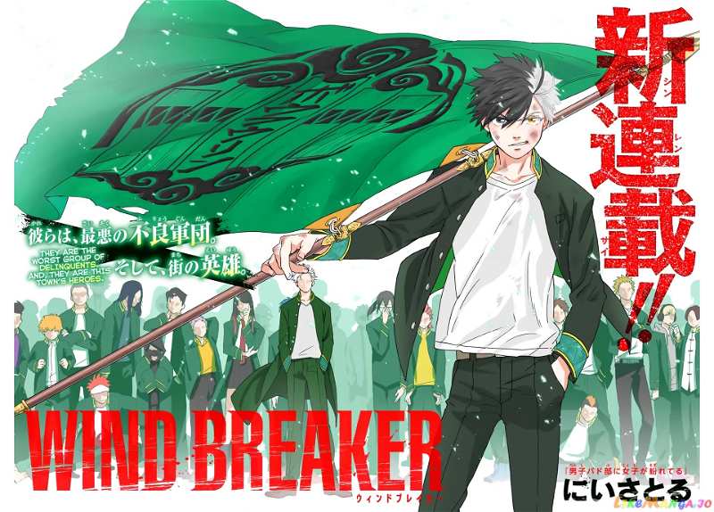 Wind Breaker (NII Satoru) chapter 1 - page 2