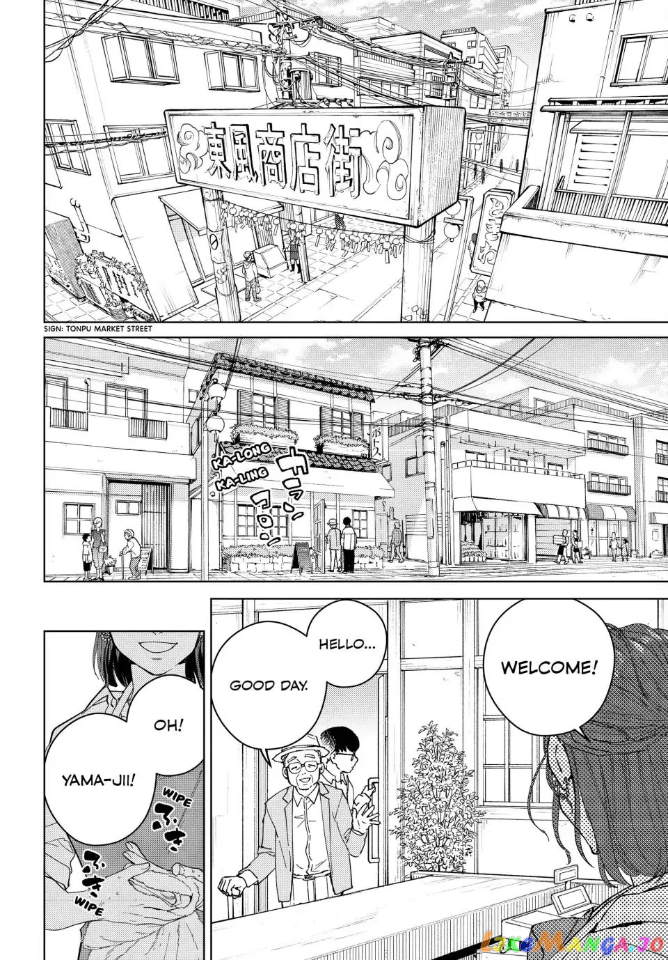 Wind Breaker (NII Satoru) chapter 100.5 - page 3