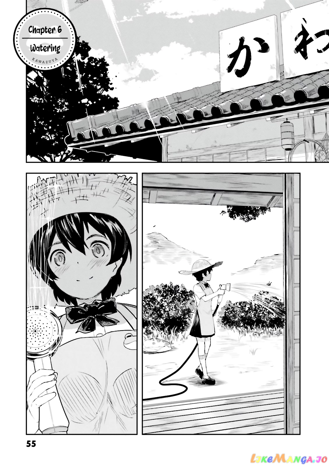 Kawazuya chapter 6 - page 2