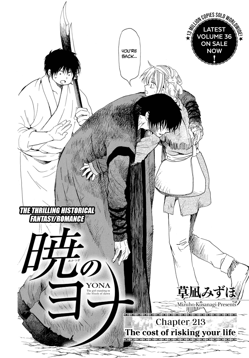 Akatsuki no Yona Chapter 214 - page 5