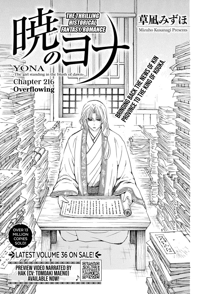 Akatsuki no Yona Chapter 216 - page 4