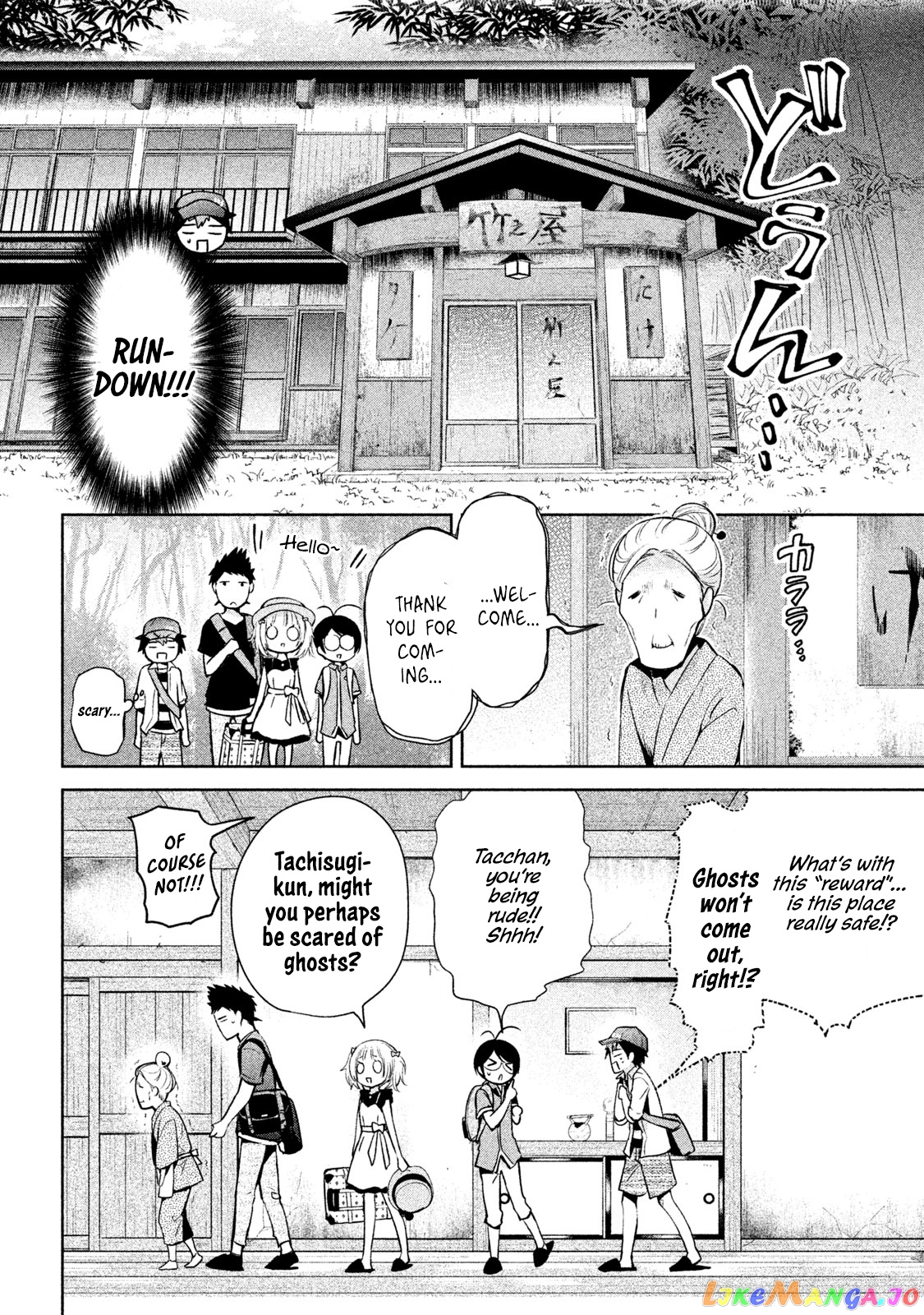 Amachin wa Jishou ♂ chapter 25 - page 4