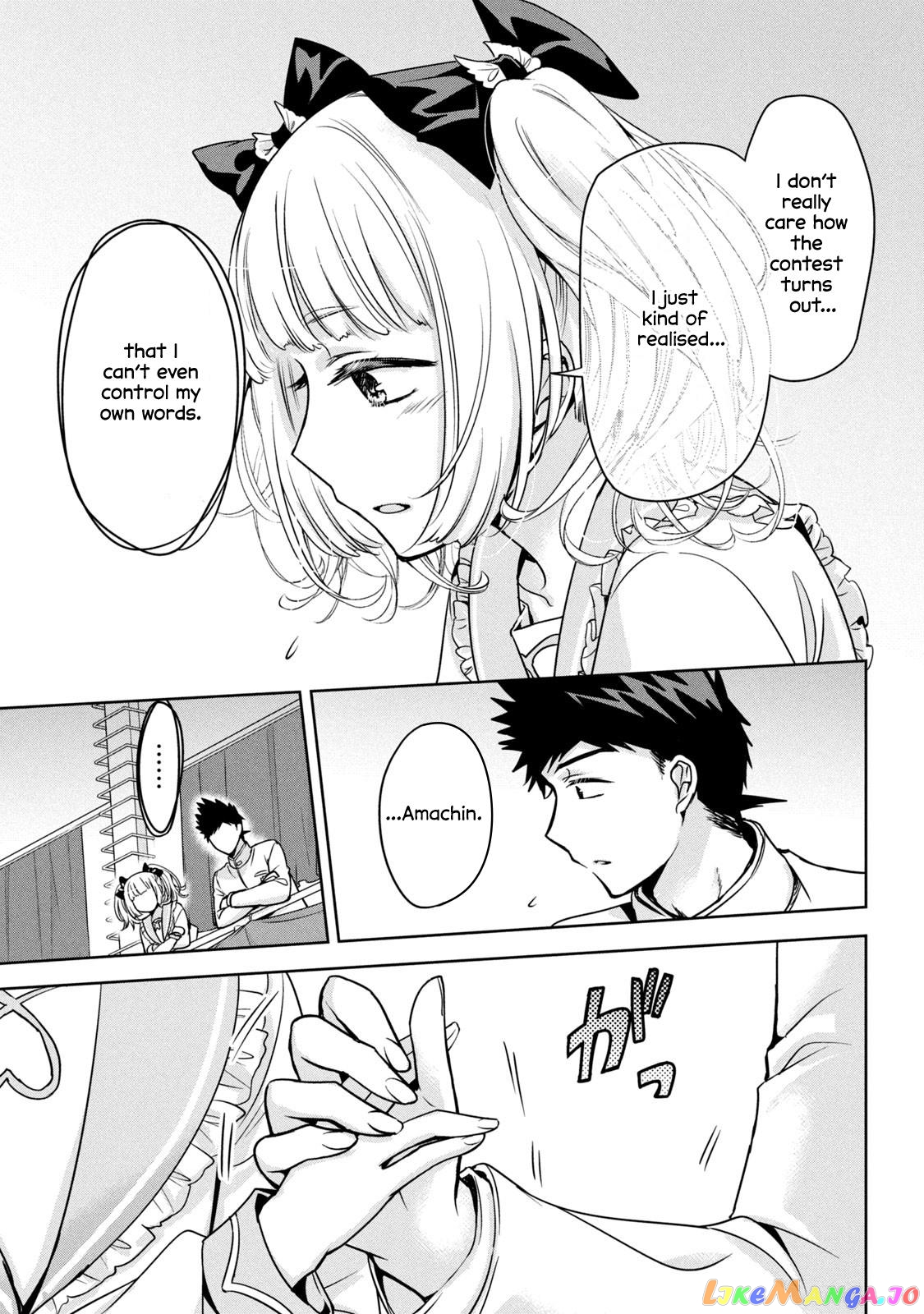 Amachin wa Jishou ♂ chapter 49 - page 15