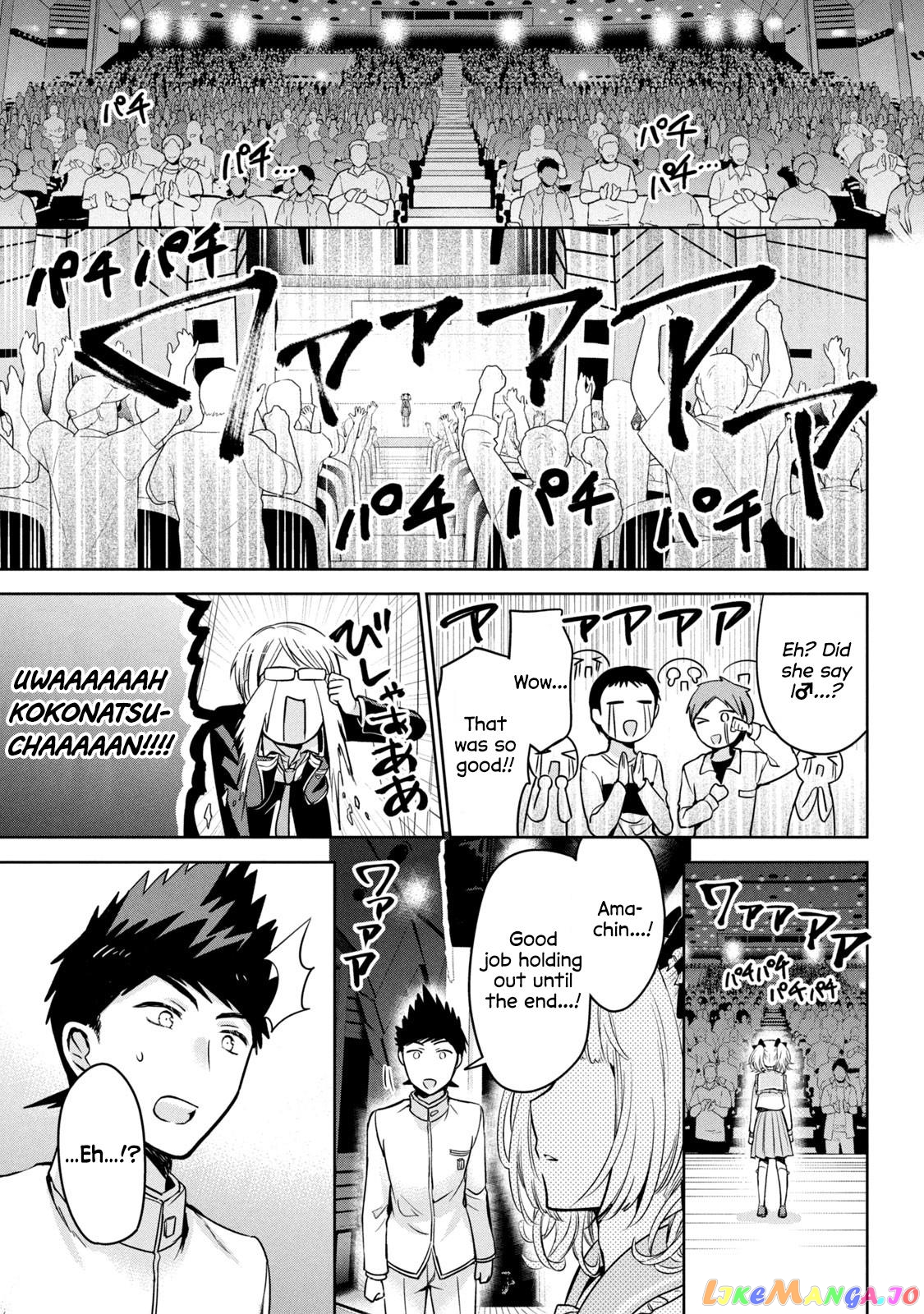 Amachin wa Jishou ♂ chapter 49 - page 27