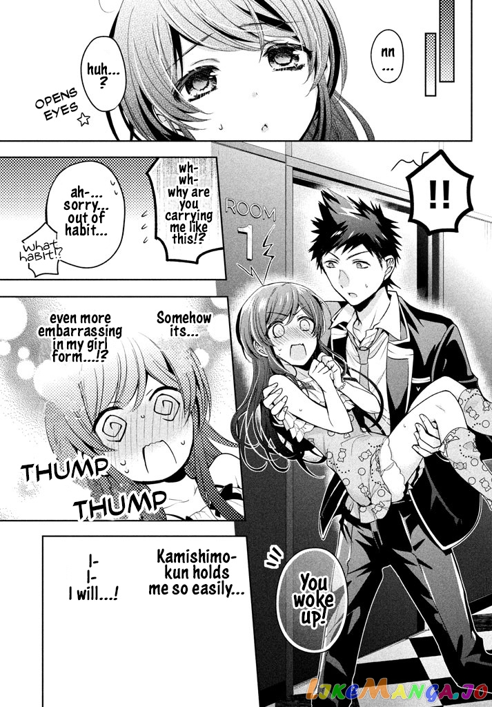 Amachin wa Jishou ♂ chapter 9 - page 24