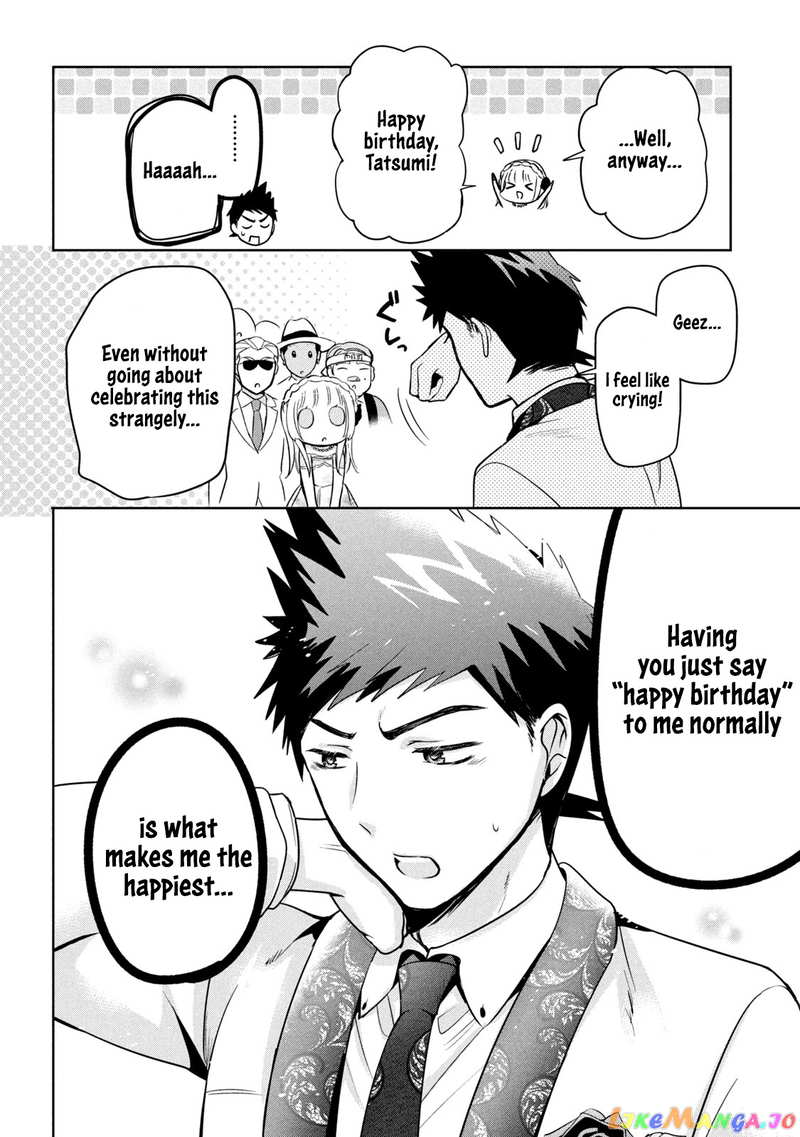 Amachin wa Jishou ♂ chapter 33 - page 23