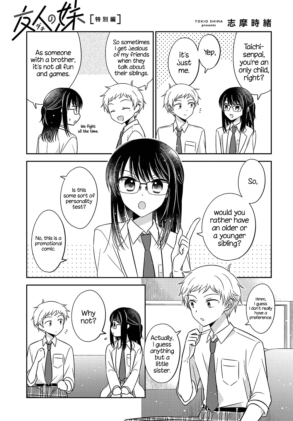 Dachi no Imouto chapter 24.51 - page 1