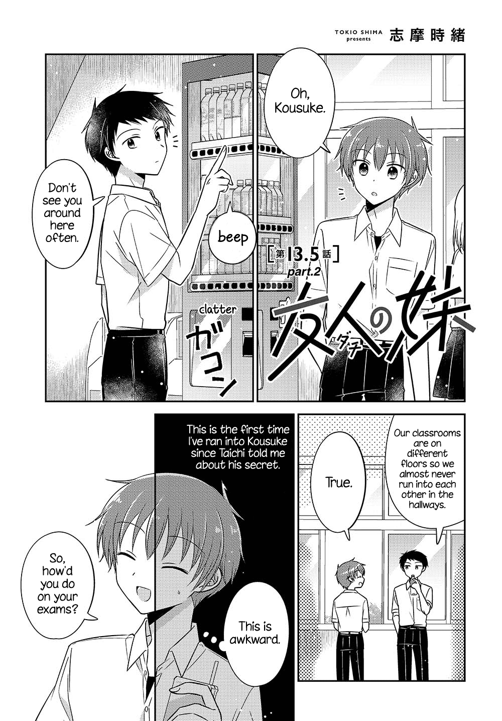 Dachi no Imouto chapter 26.52 - page 1