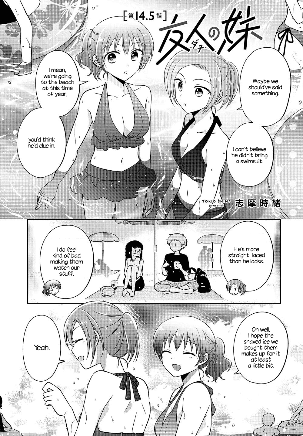 Dachi no Imouto chapter 27.5 - page 1