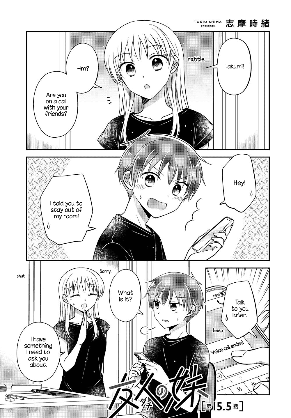 Dachi no Imouto chapter 28.5 - page 1