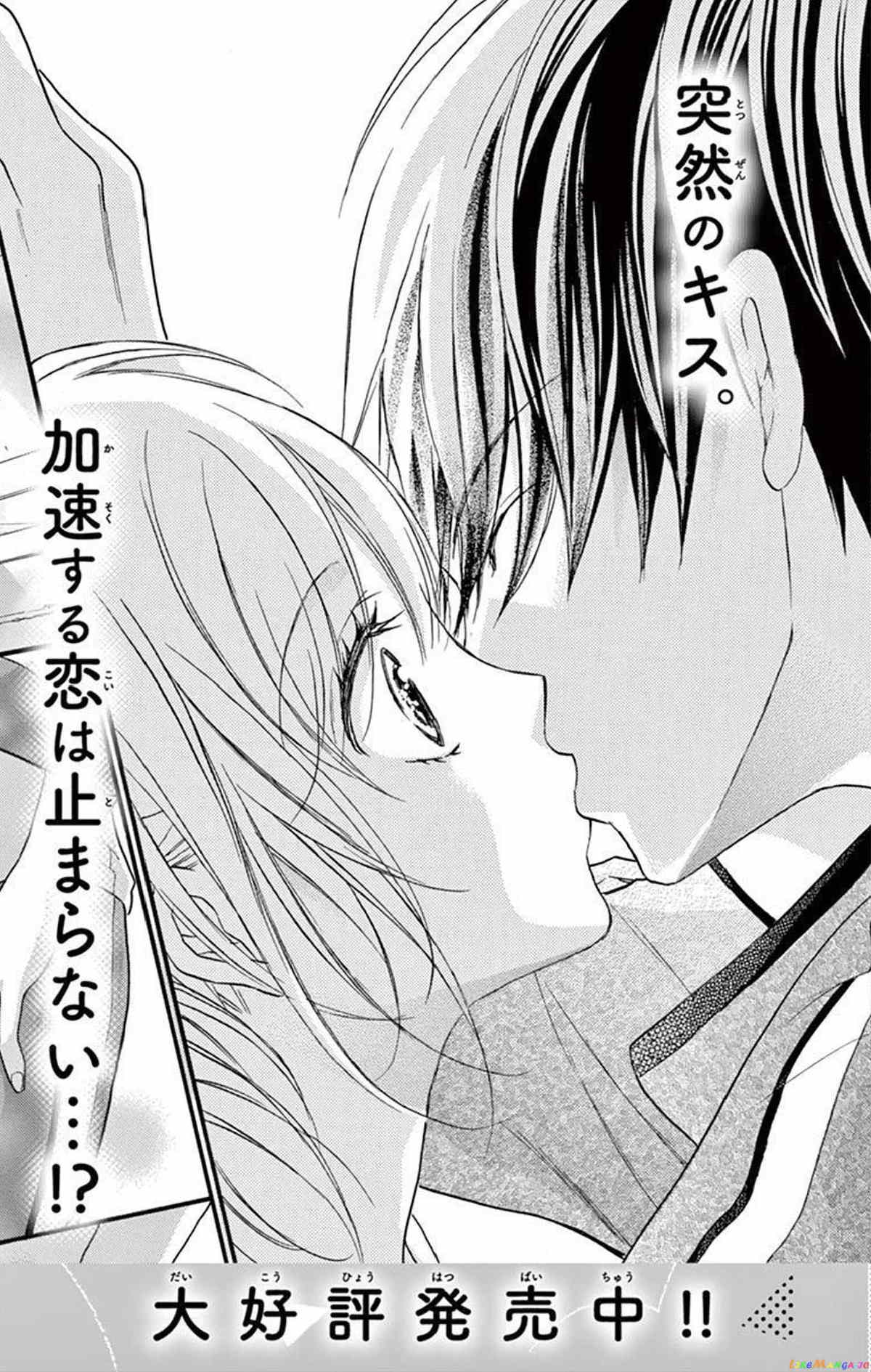 Seishun Heavy Rotation chapter 4 - page 41