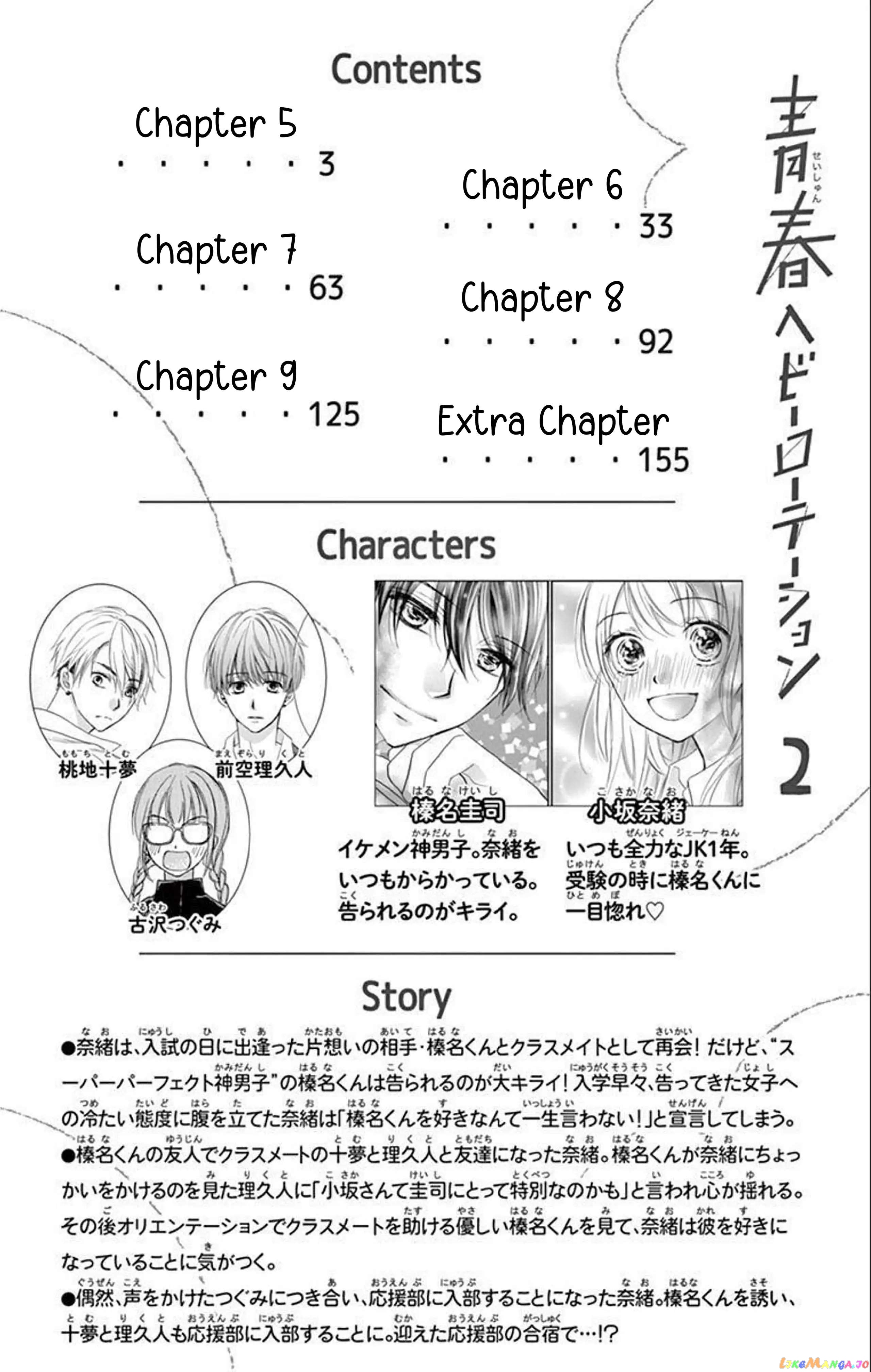 Seishun Heavy Rotation chapter 5 - page 5