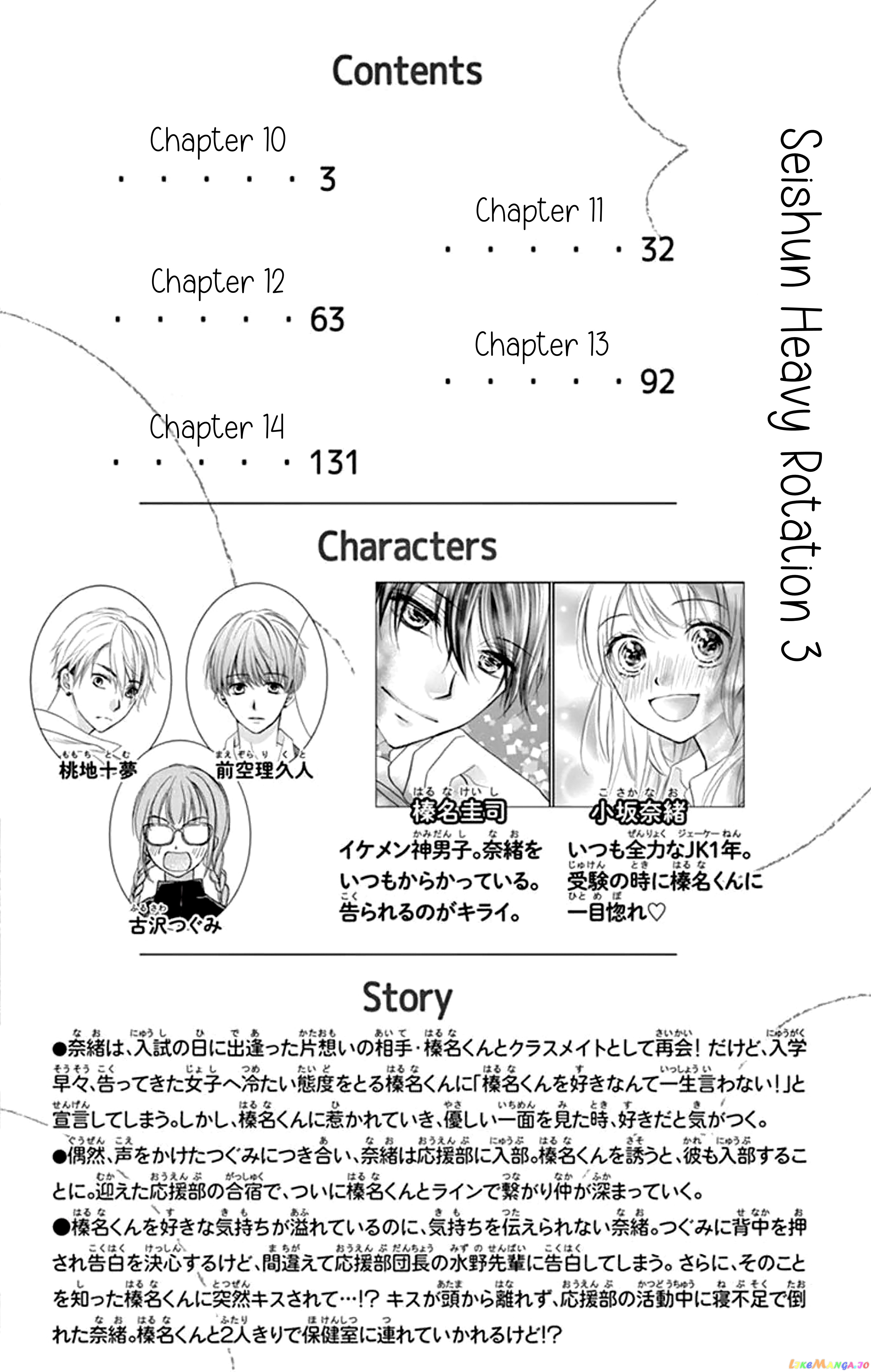 Seishun Heavy Rotation chapter 10 - page 4
