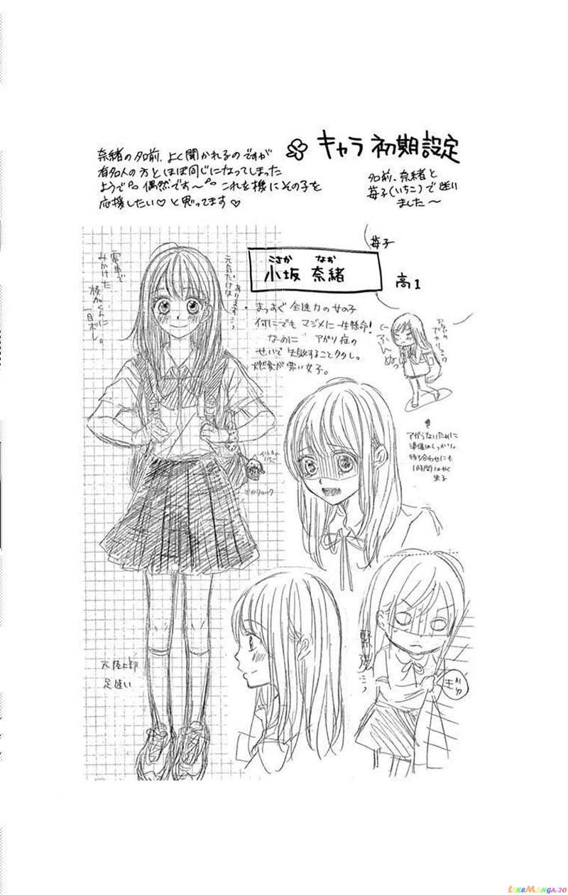 Seishun Heavy Rotation chapter 6 - page 31