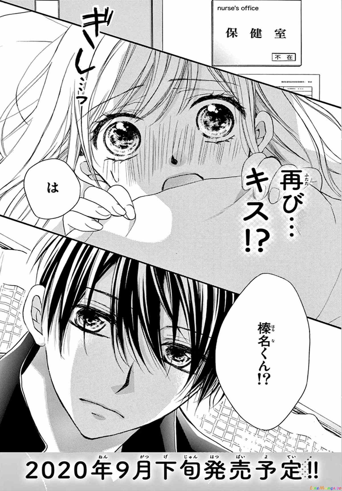 Seishun Heavy Rotation chapter 9.5 - page 12