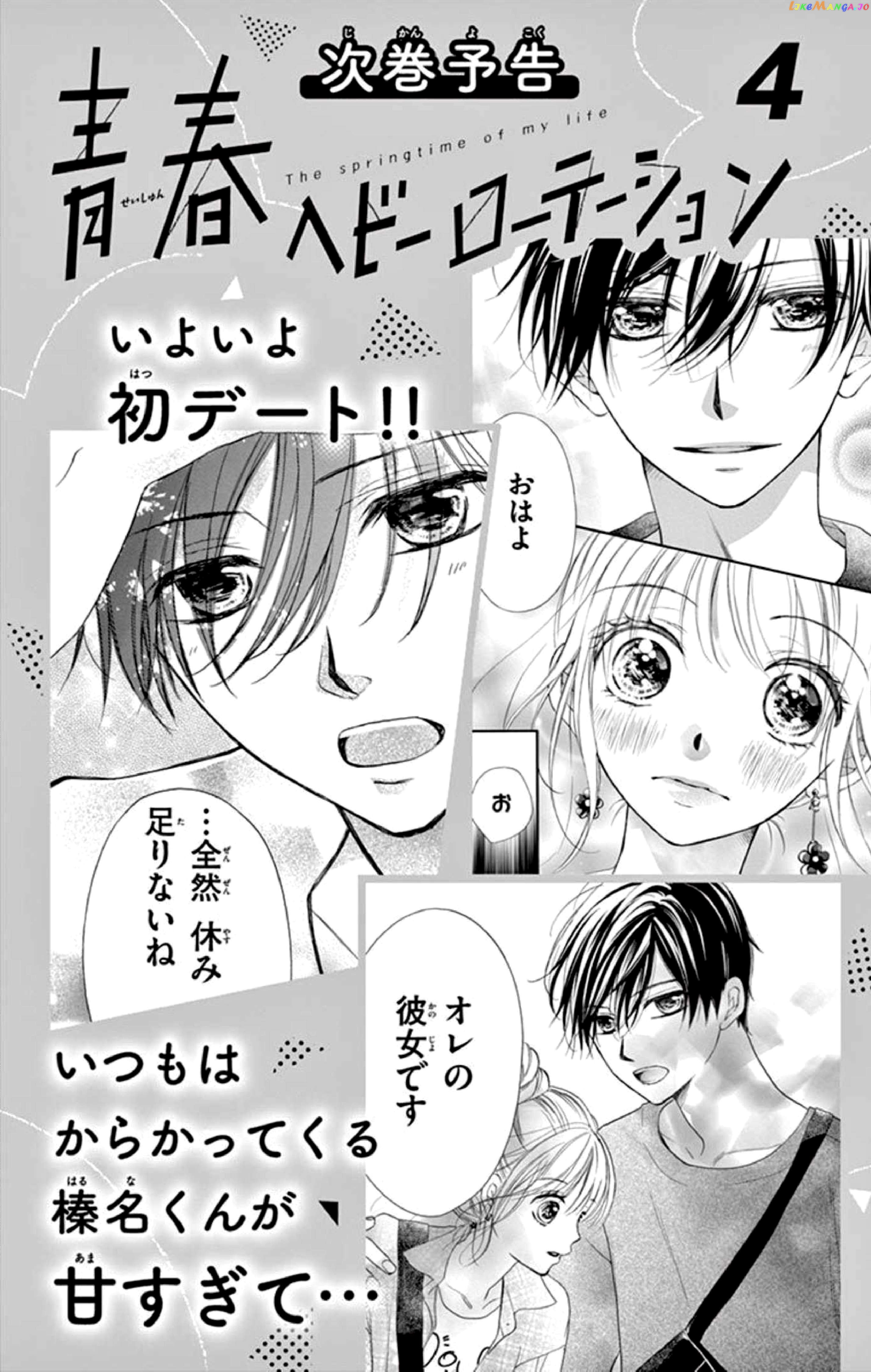 Seishun Heavy Rotation Chapter 14 - page 33