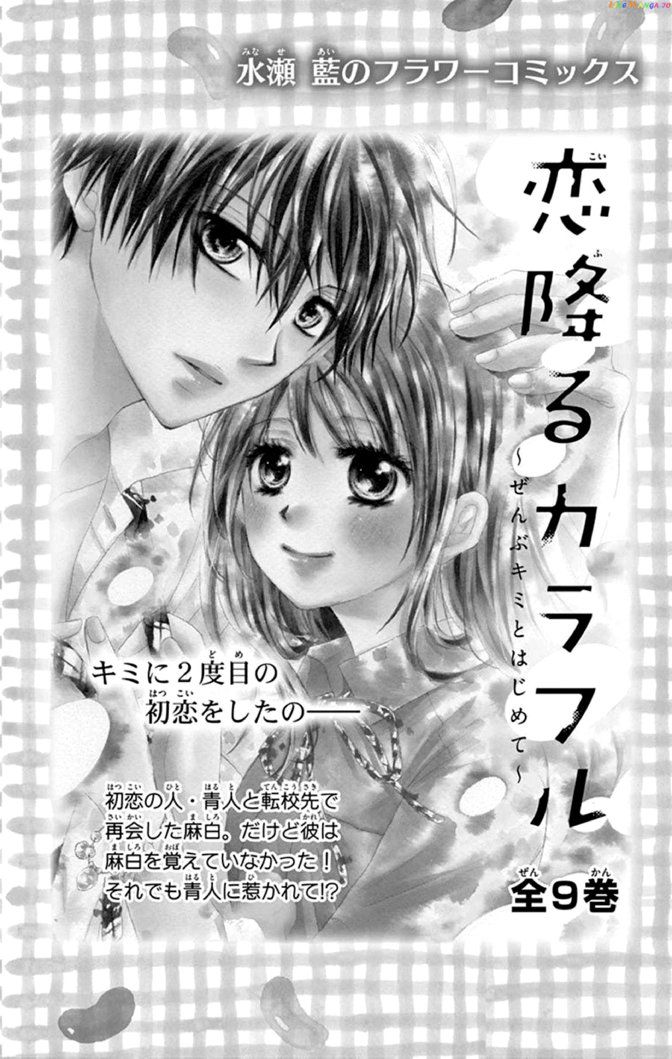 Seishun Heavy Rotation Chapter 14 - page 36