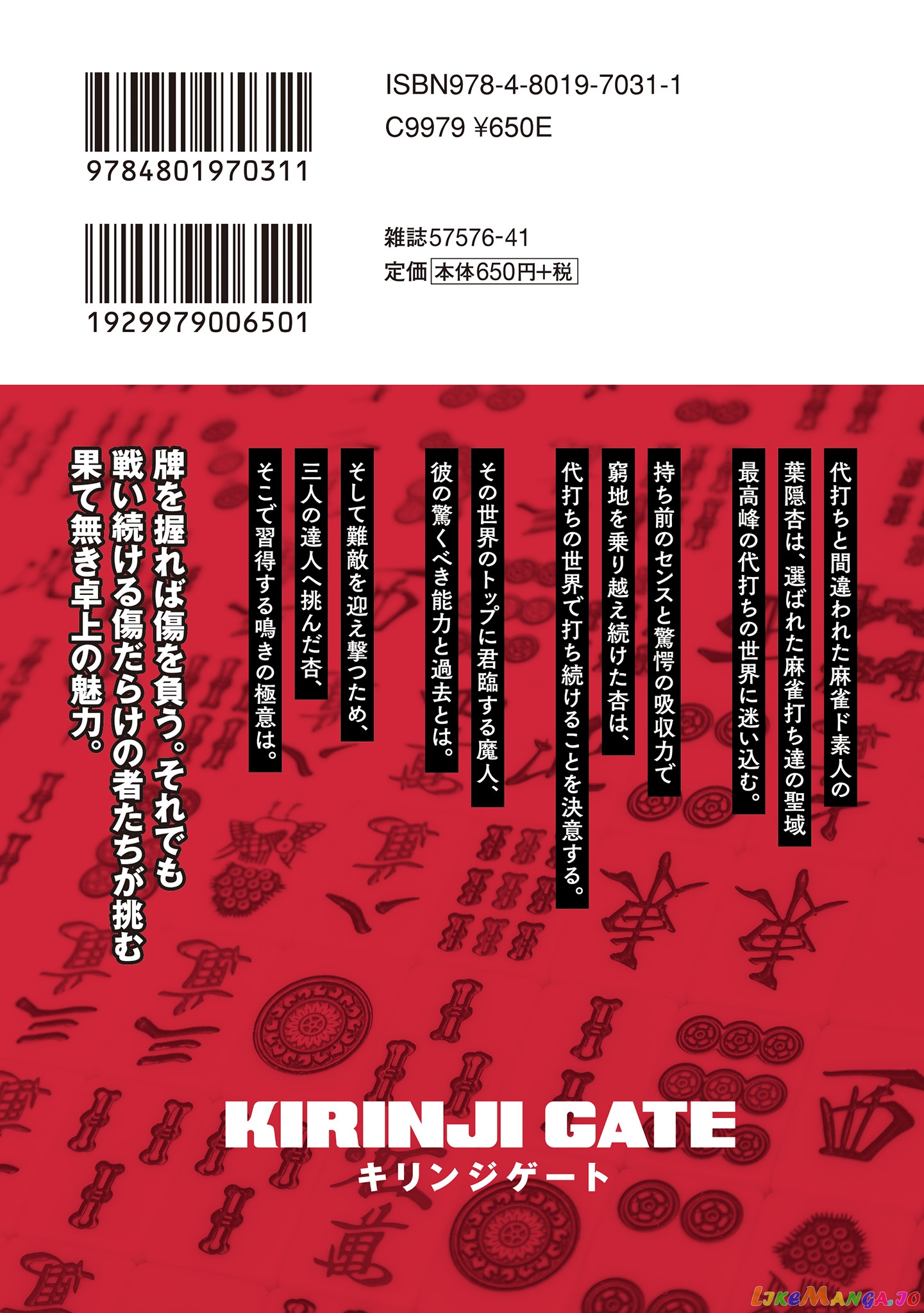 Kirinji Gate chapter 22 - page 40