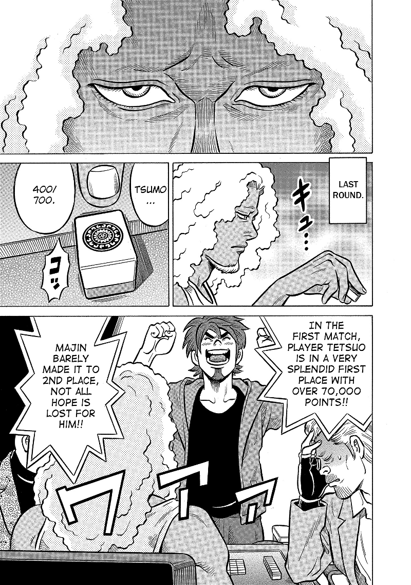 Kirinji Gate chapter 16 - page 17