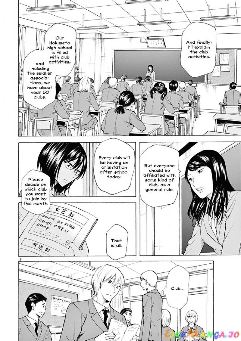 Hibiki - Shousetsuka ni Naru Houhou chapter 1 - page 19