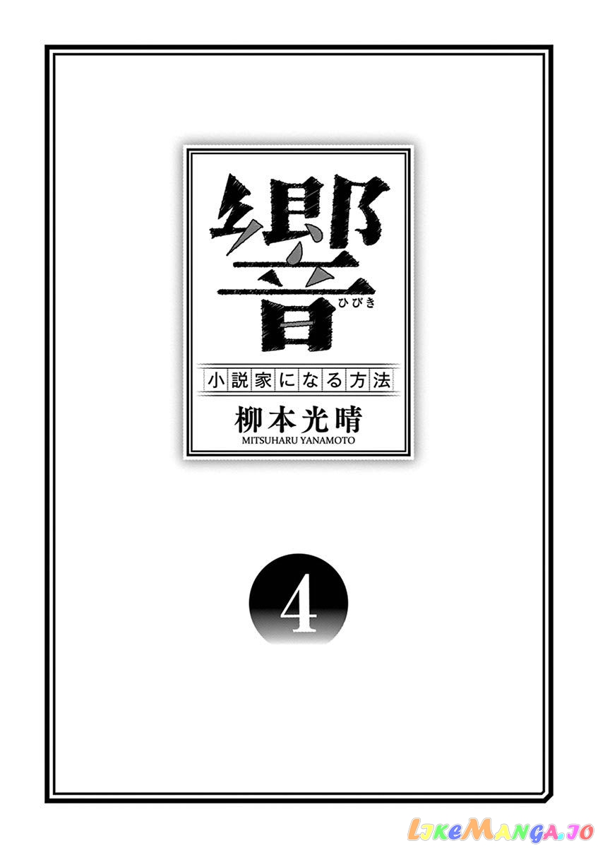 Hibiki - Shousetsuka ni Naru Houhou chapter 25 - page 2