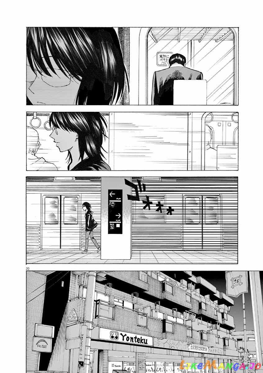 Hibiki - Shousetsuka ni Naru Houhou chapter 27 - page 20