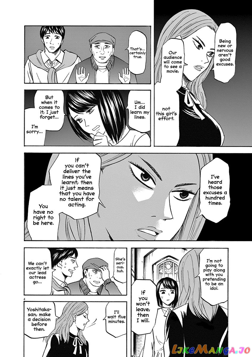 Hibiki - Shousetsuka ni Naru Houhou chapter 66 - page 4